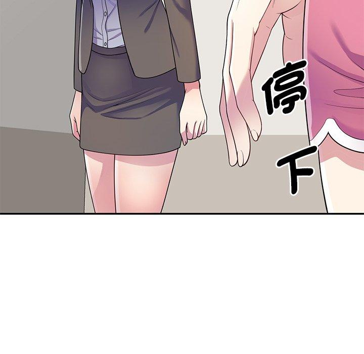 我的老婆是老師 第 9 話 第161页