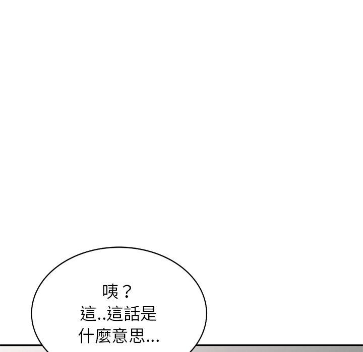 我的老婆是老師 第 9 話 第168页