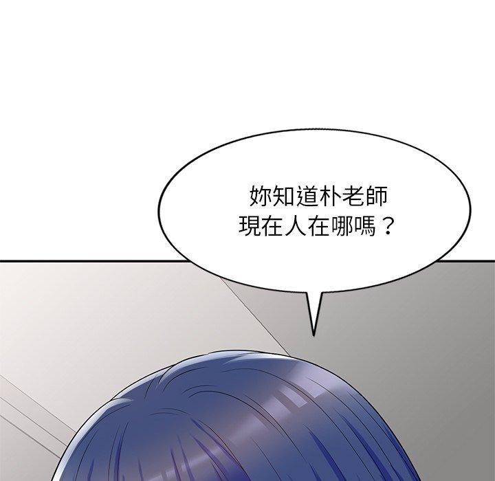 我的老婆是老師 第 9 話 第171页