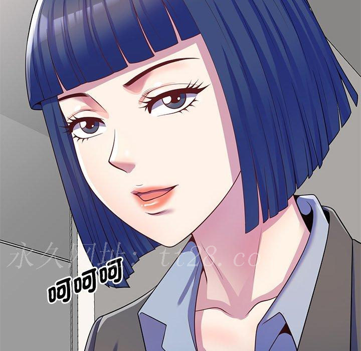 我的老婆是老師 第 9 話 第172页
