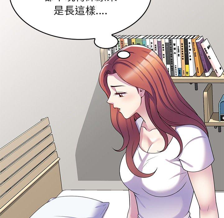 我的老婆是老師 第 10 話 第71页