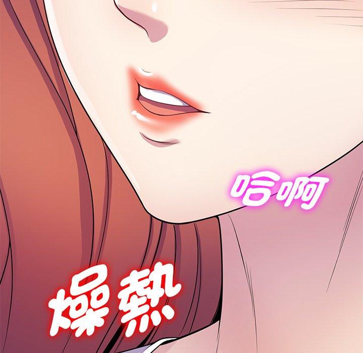 我的老婆是老師 第 10 話 第82页