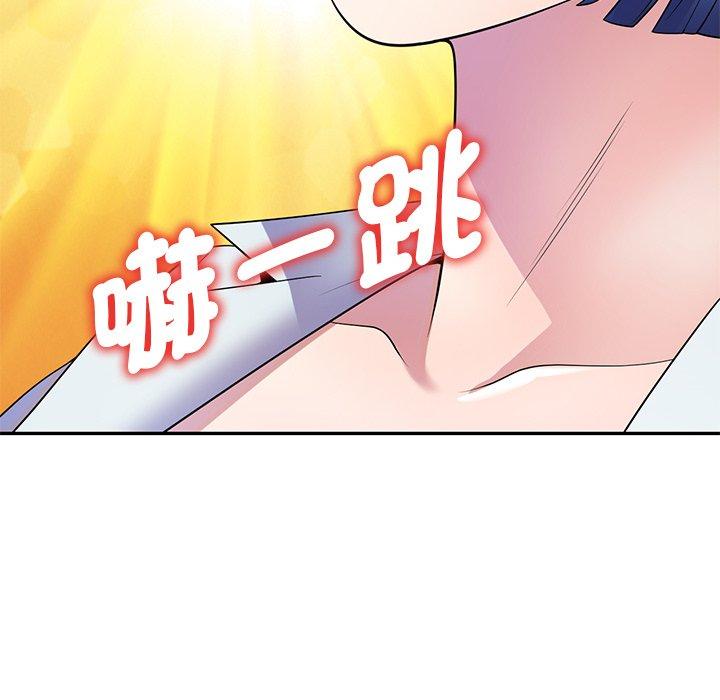我的老婆是老師 第 11 話 第69页