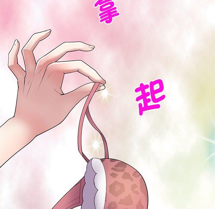 我的老婆是老師 第 11 話 第40页