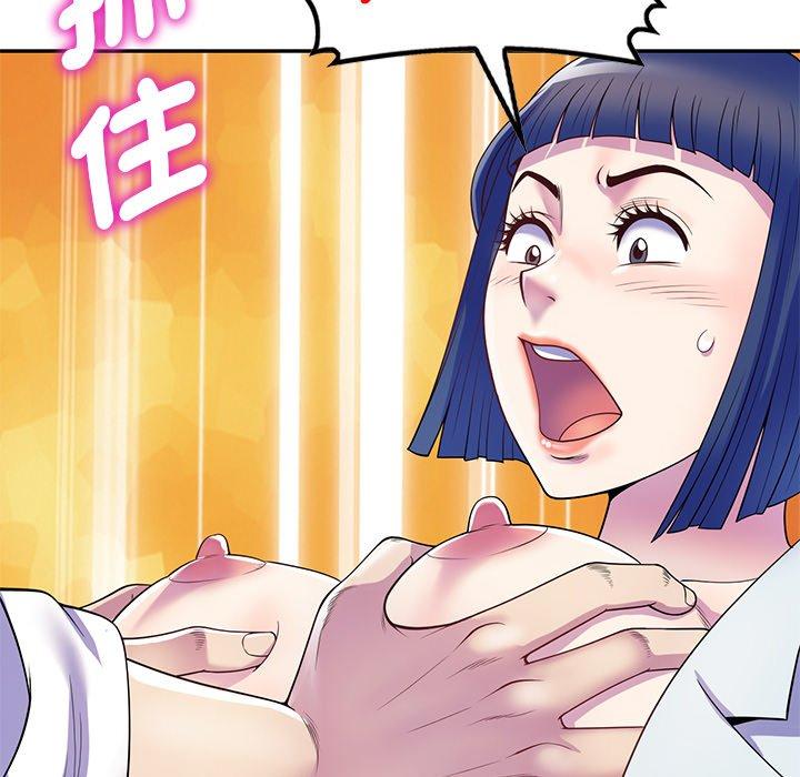 我的老婆是老師 第 11 話 第80页