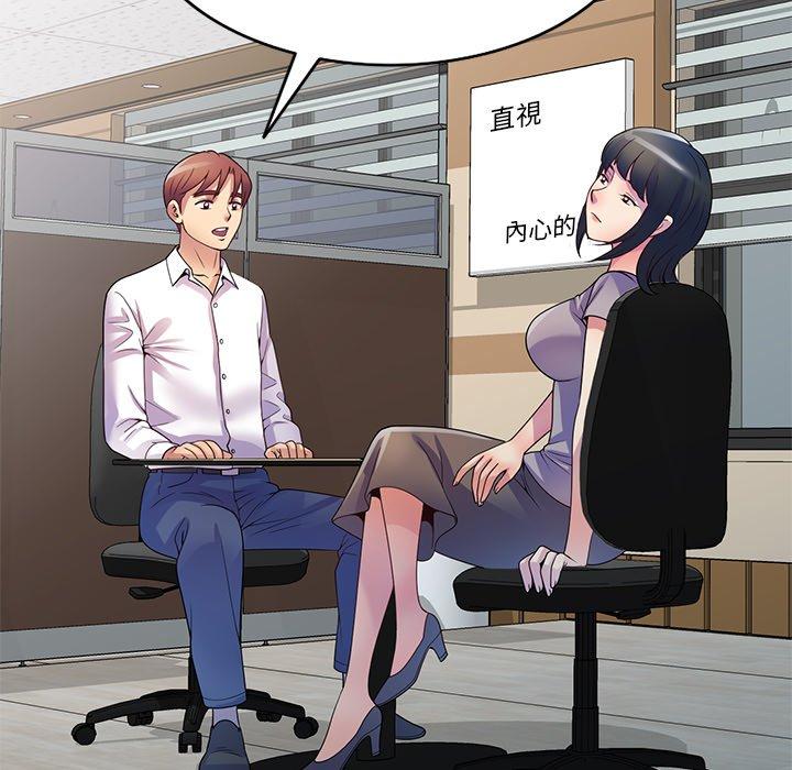 我的老婆是老師 第 11 話 第160页