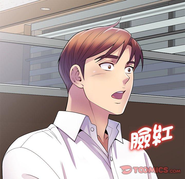 我的老婆是老師 第 11 話 第165页