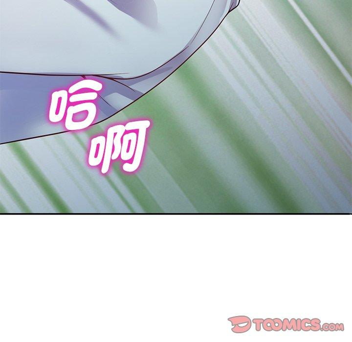 我的老婆是老師 第 11 話 第129页