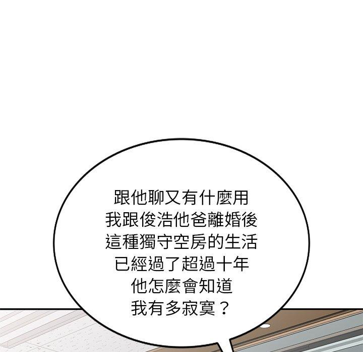我的老婆是老師 第 12 話 第24页
