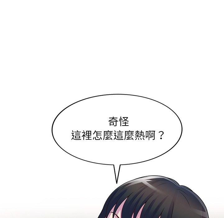 我的老婆是老師 第 12 話 第9页