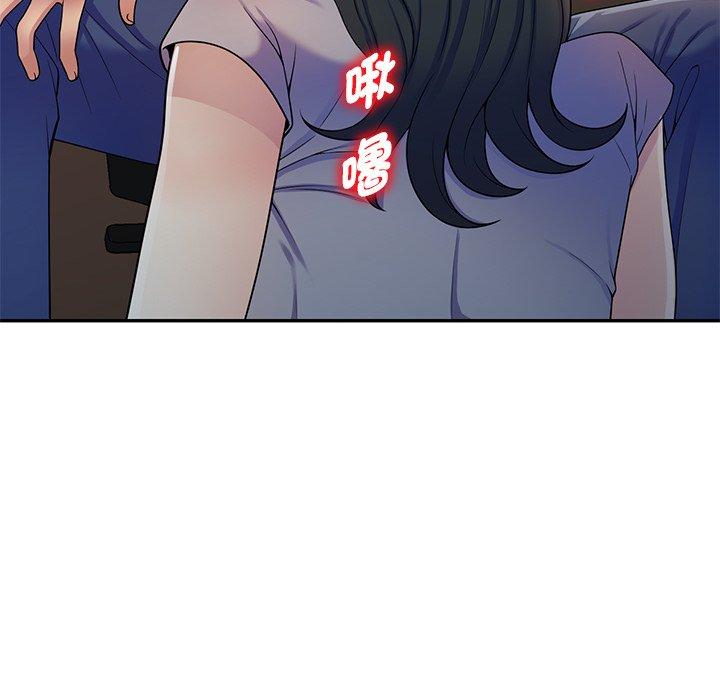 我的老婆是老師 第 12 話 第93页