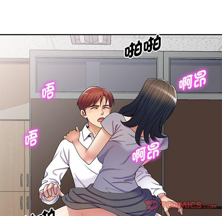 我的老婆是老師 第 12 話 第116页