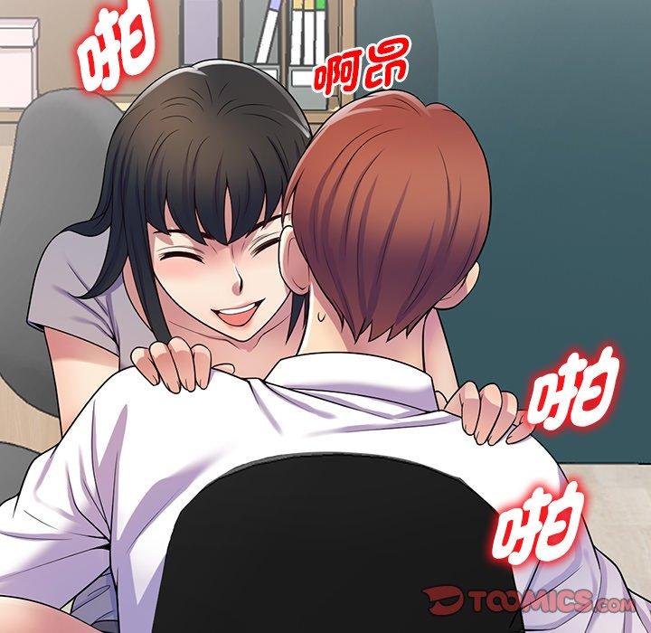 我的老婆是老師 第 12 話 第140页