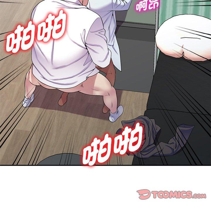 我的老婆是老師 第 12 話 第188页