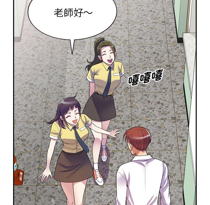 我的老婆是老師 第 13 話 第29页