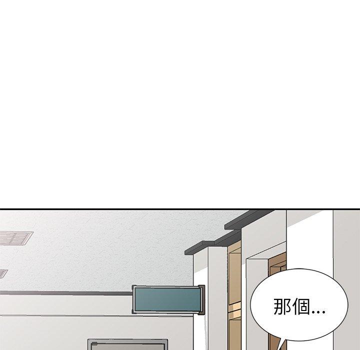 我的老婆是老師 第 13 話 第38页