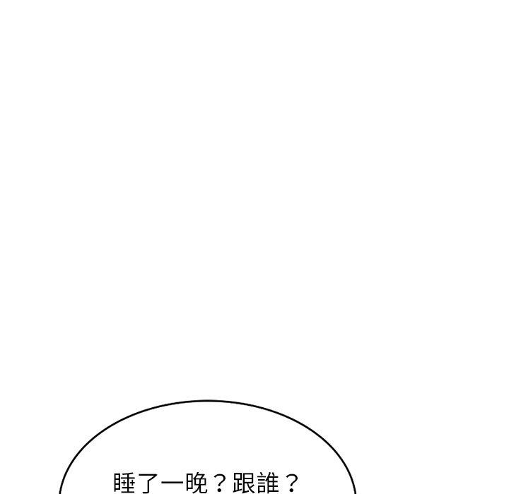 我的老婆是老師 第 13 話 第60页