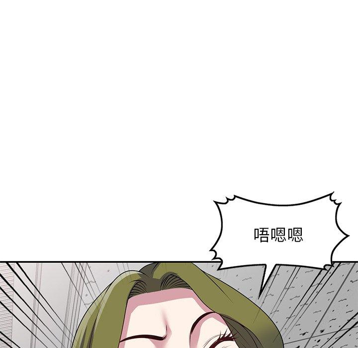 我的老婆是老師 第 13 話 第143页