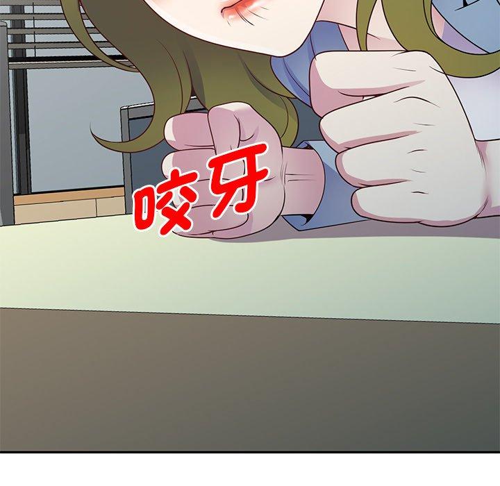 我的老婆是老師 第 13 話 第155页