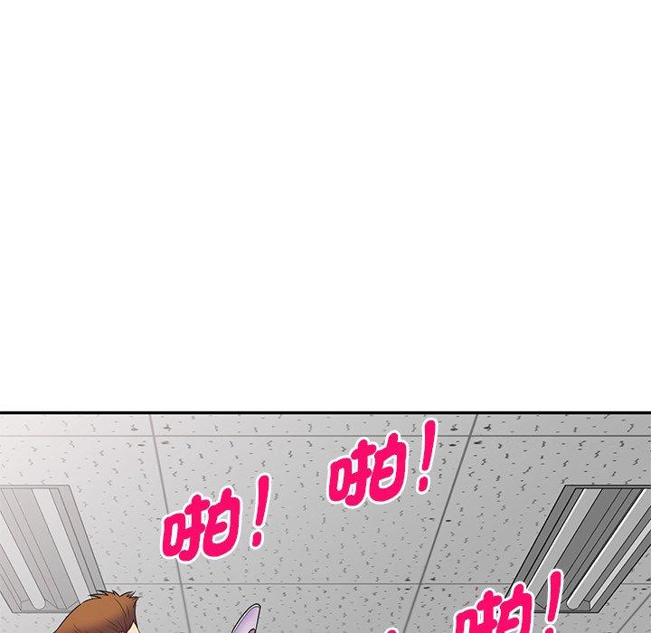 我的老婆是老師 第 13 話 第190页