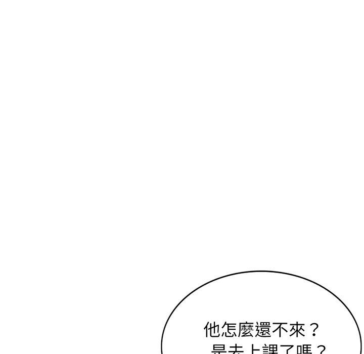 我的老婆是老師 第 17 話 第8页