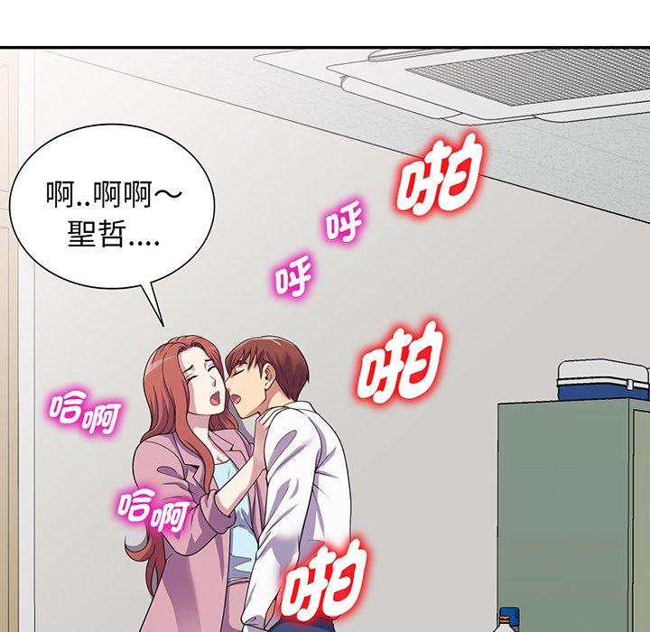 我的老婆是老師 第 17 話 第30页