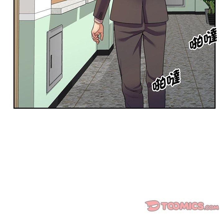 我的老婆是老師 第 17 話 第28页