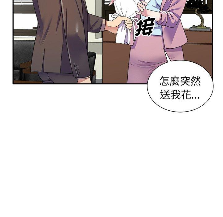 我的老婆是老師 第 17 話 第66页