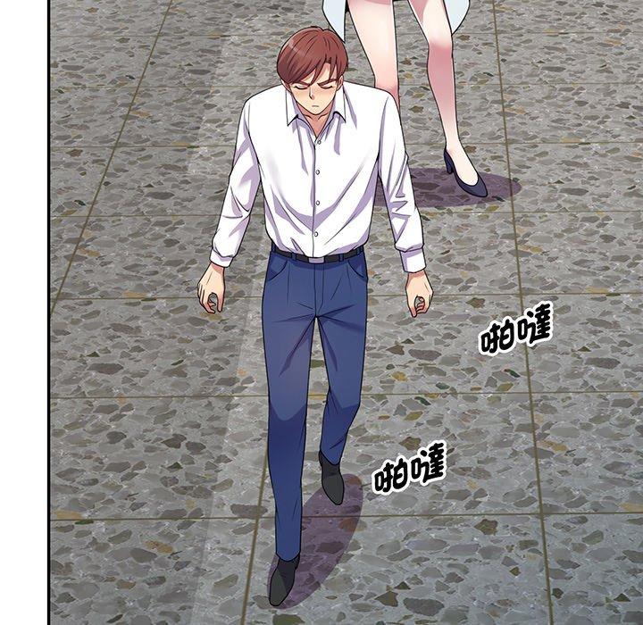 我的老婆是老師 第 17 話 第129页