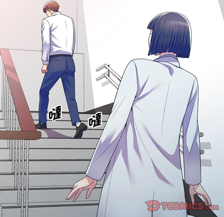 我的老婆是老師 第 17 話 第132页