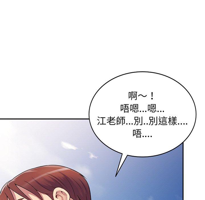 我的老婆是老師 第 17 話 第168页