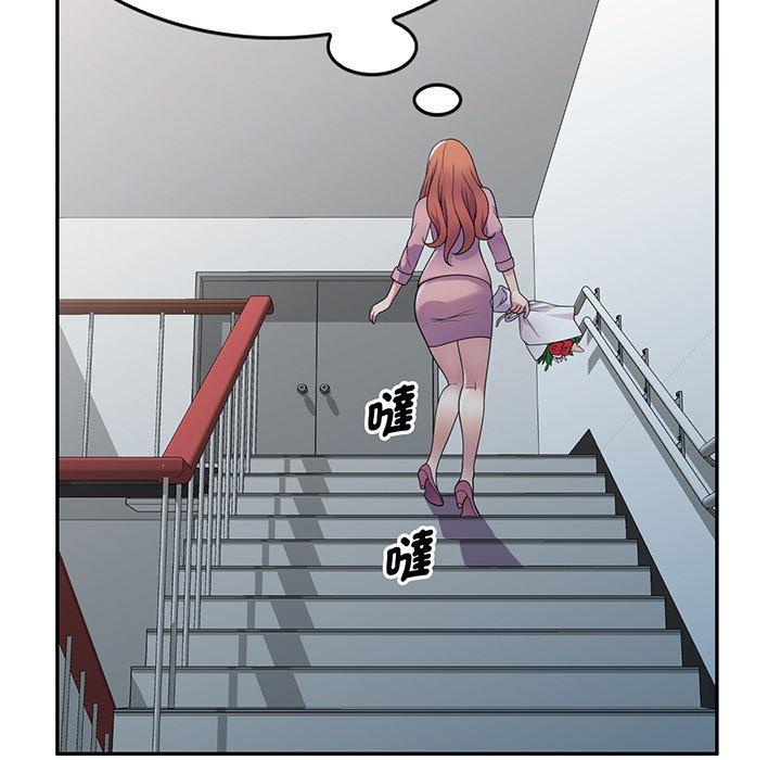 我的老婆是老師 第 17 話 第174页