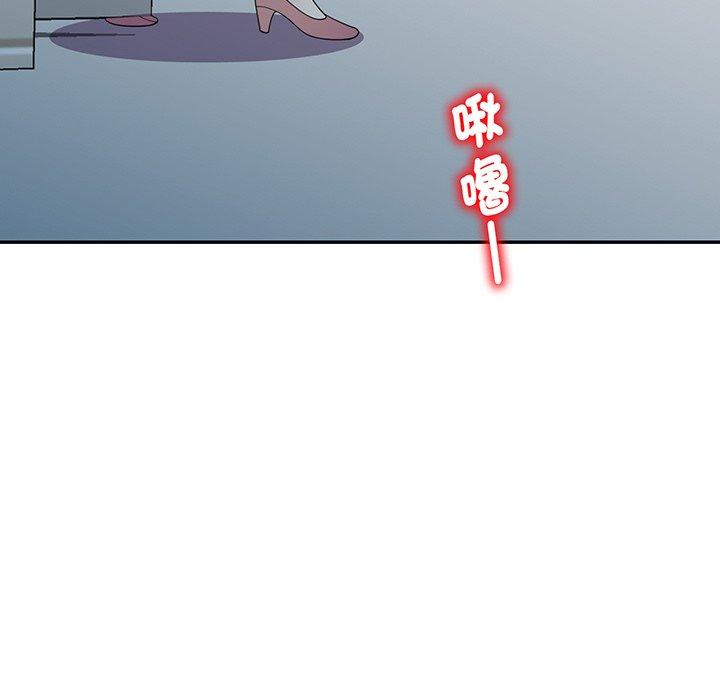 我的老婆是老師 第 17 話 第184页