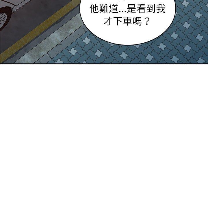 我的老婆是老師 第 18 話 第52页