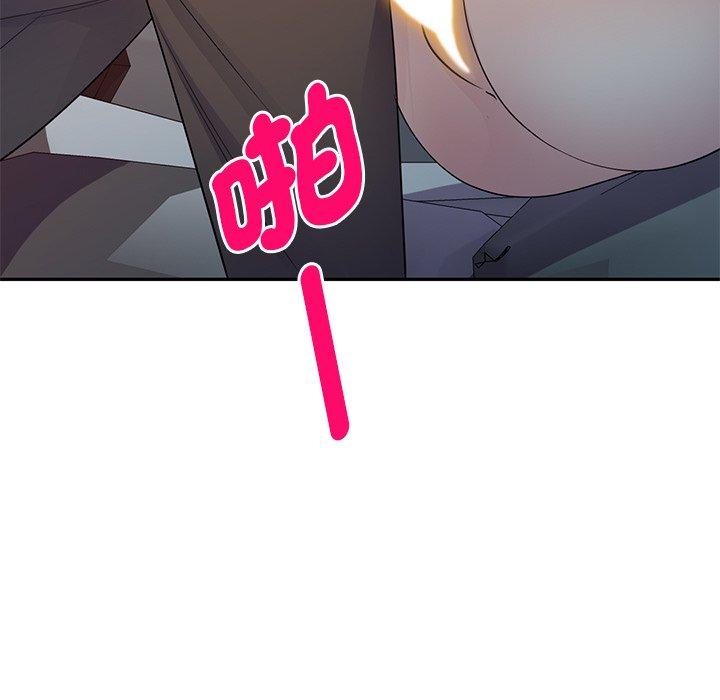我的老婆是老師 第 18 話 第158页