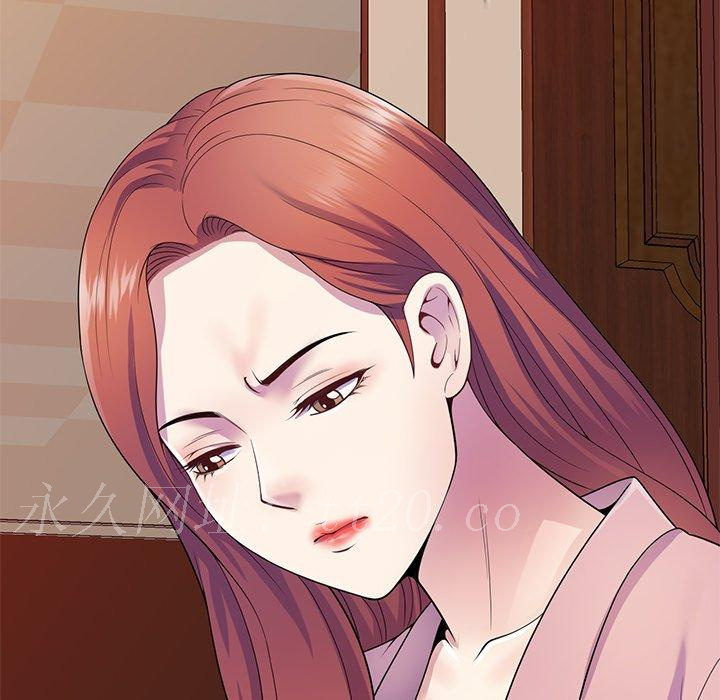 我的老婆是老師 第 18 話 第176页