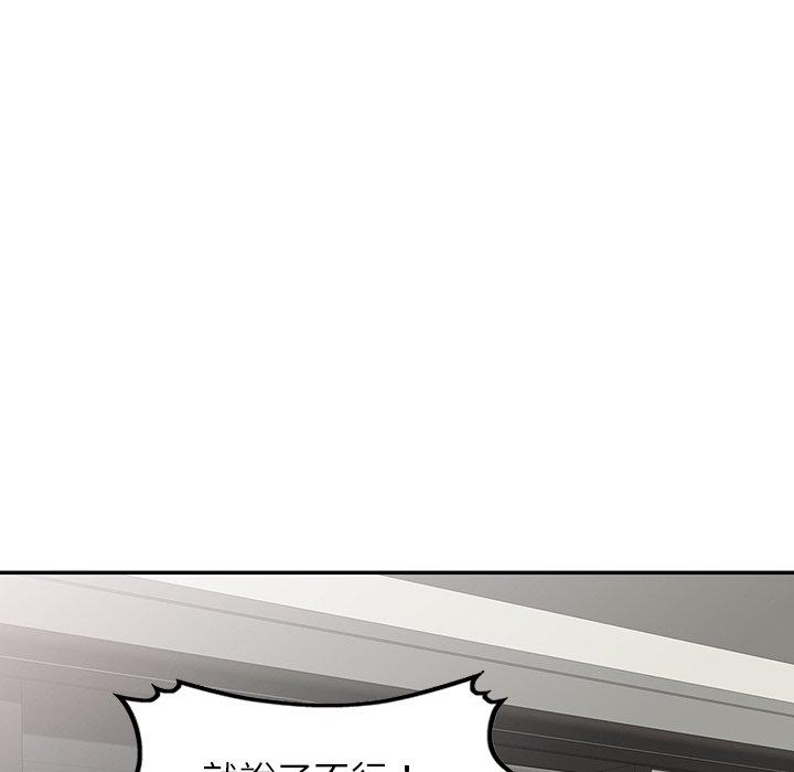 我的老婆是老師 第 1 話 第40页