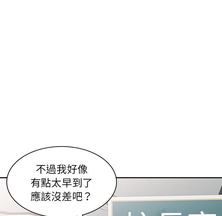 我的老婆是老師 第 1 話 第60页