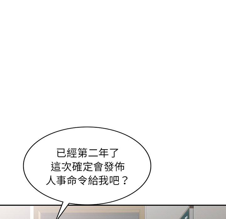我的老婆是老師 第 1 話 第62页