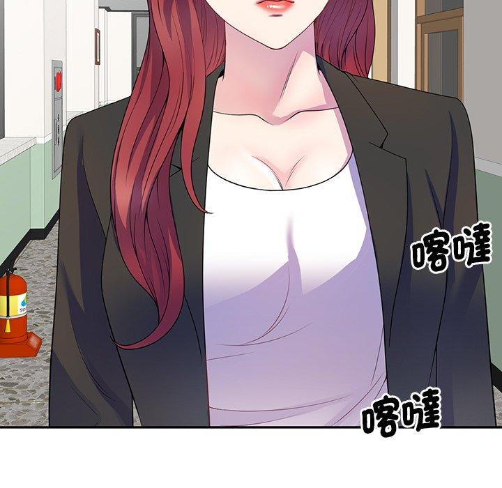 我的老婆是老師 第 1 話 第59页
