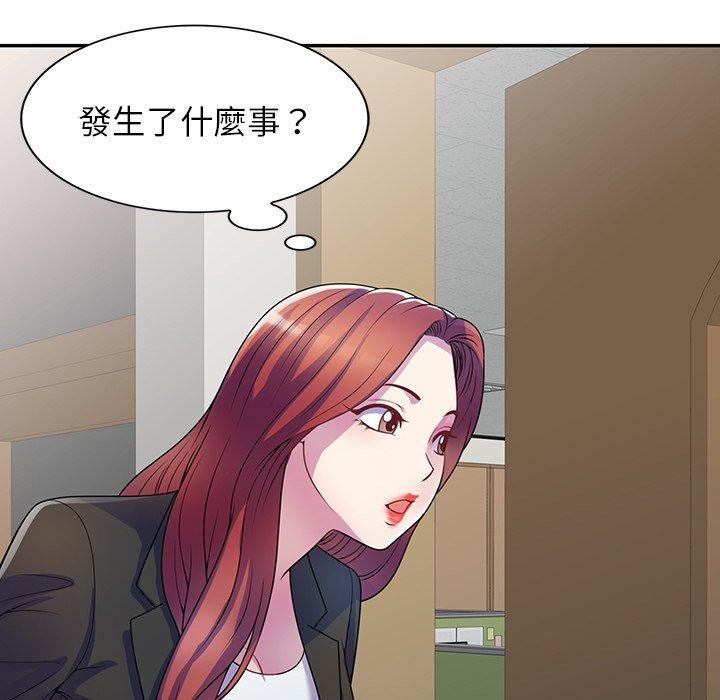 我的老婆是老師 第 1 話 第65页