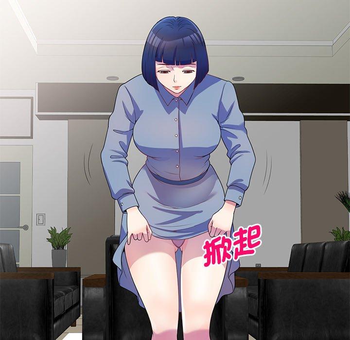 我的老婆是老師 第 1 話 第71页
