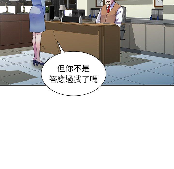 我的老婆是老師 第 1 話 第68页