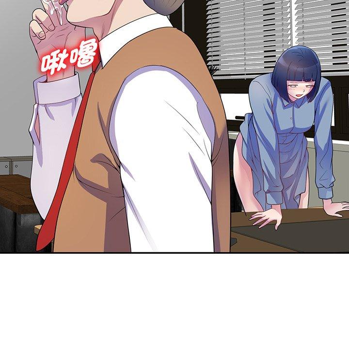 我的老婆是老師 第 1 話 第80页