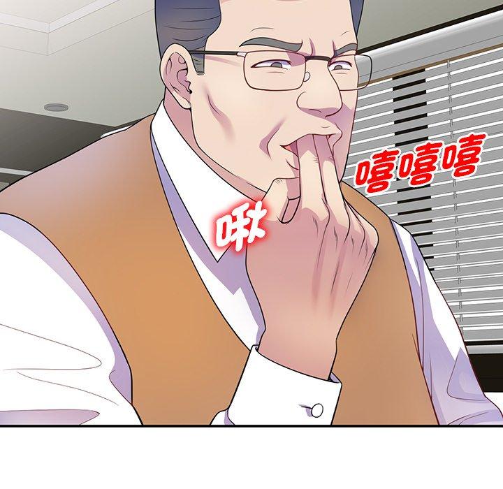 我的老婆是老師 第 1 話 第91页