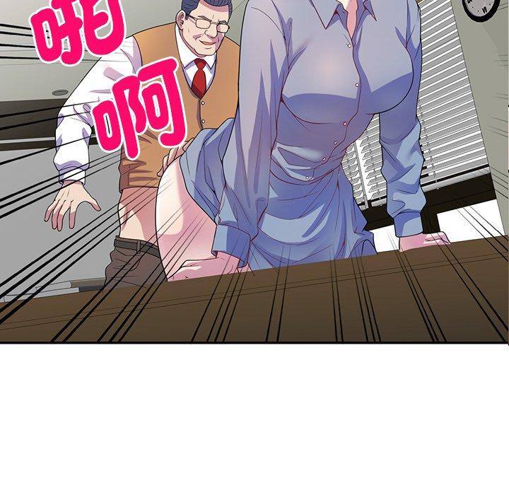 我的老婆是老師 第 1 話 第95页