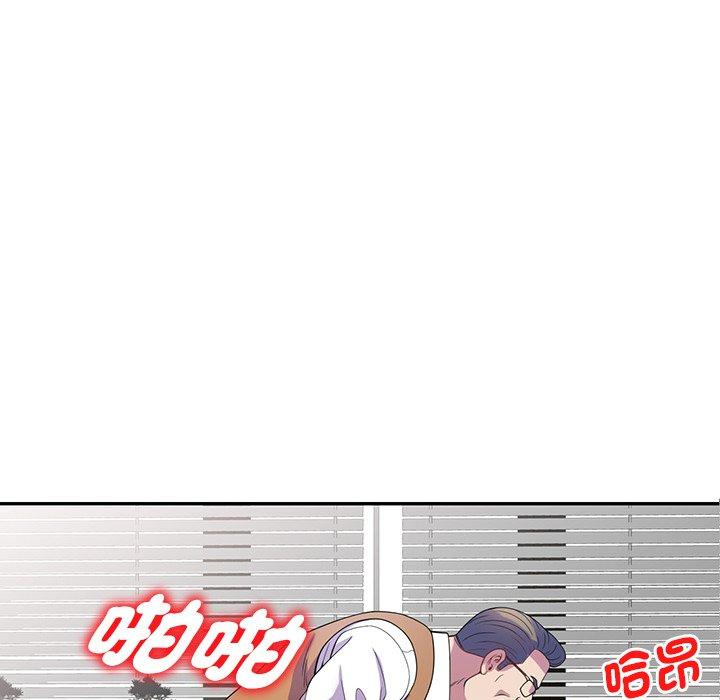 我的老婆是老師 第 1 話 第96页