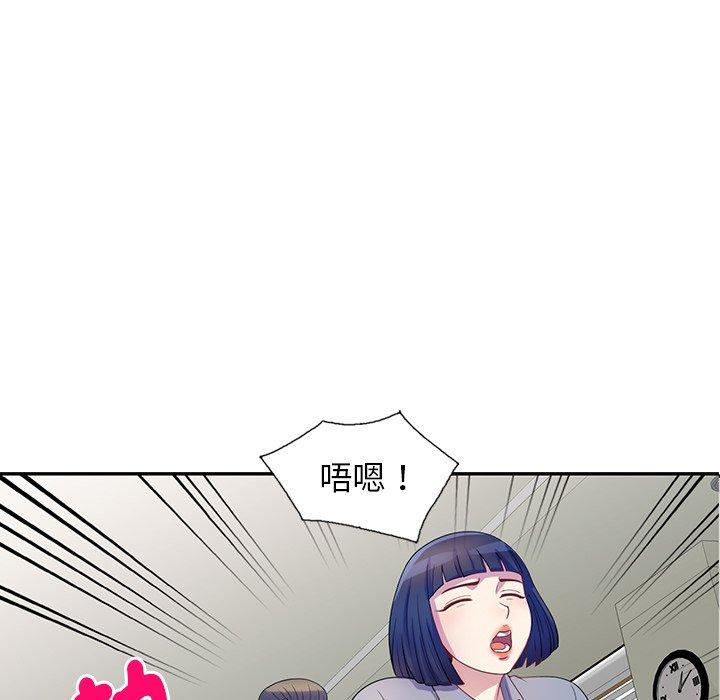 我的老婆是老師 第 1 話 第94页