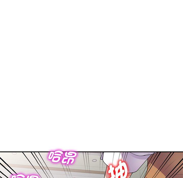 我的老婆是老師 第 1 話 第98页