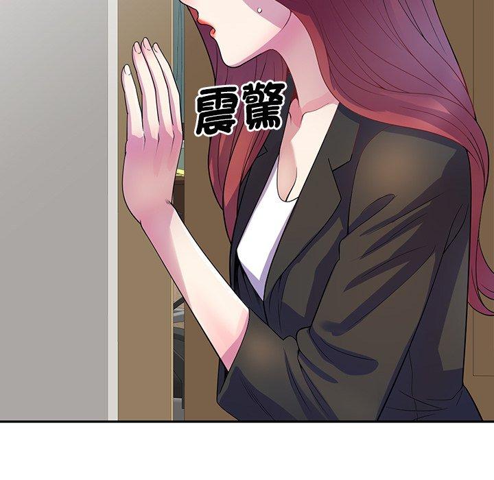 我的老婆是老師 第 1 話 第104页